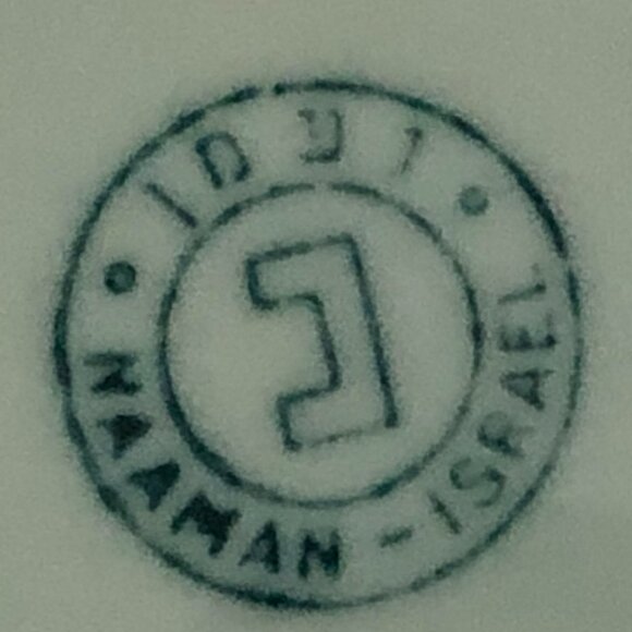 Naaman Israel Fine Porcelain Rectangular and Oval Serving Trays 6”x 13” - Picture 5 of 11